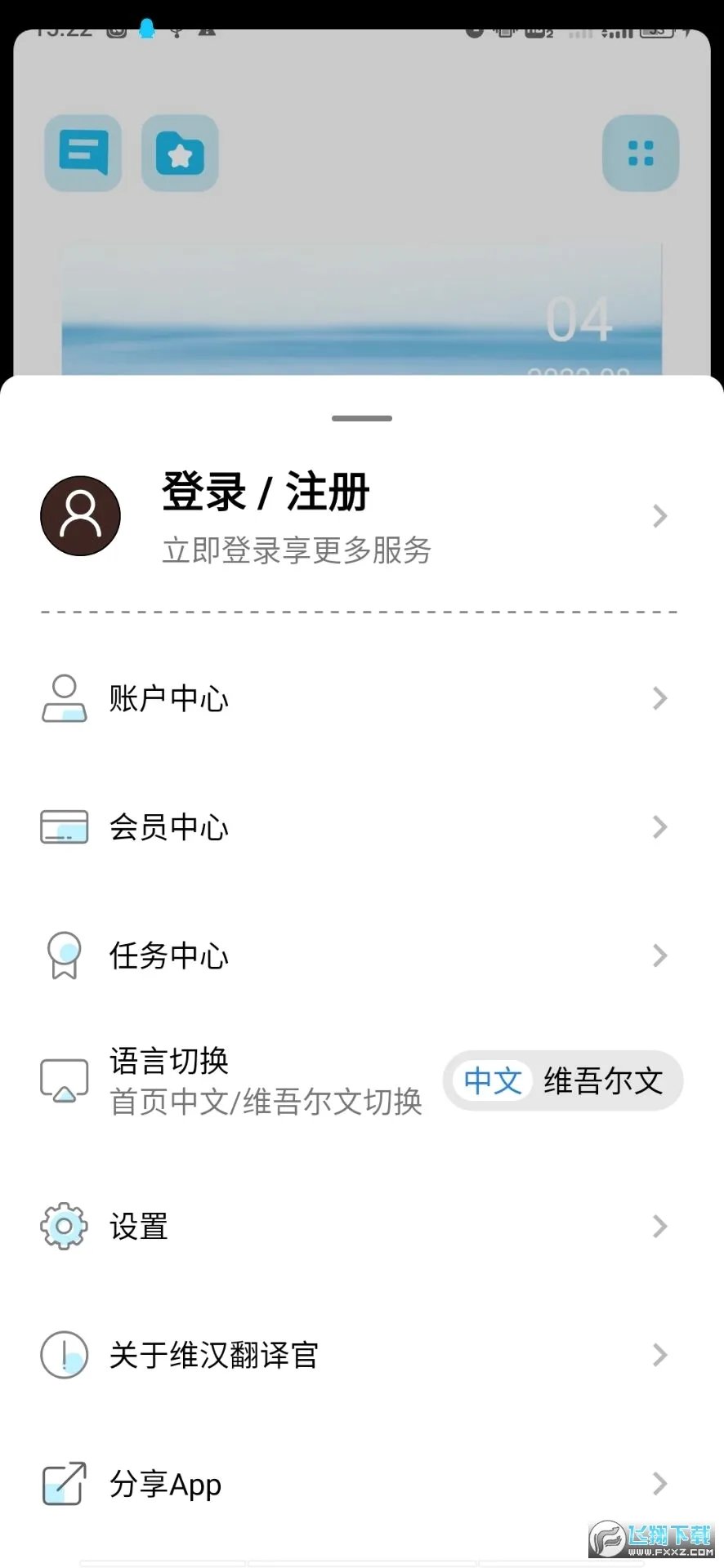 ά������ٰ�׿���ֻ���v6.0.0 ��׿���ͼ