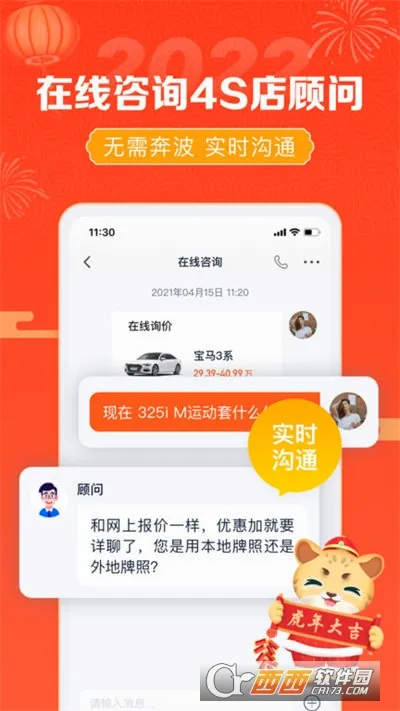 ��������(�����򳵲������)v10.59.1 ��׿���ͼ