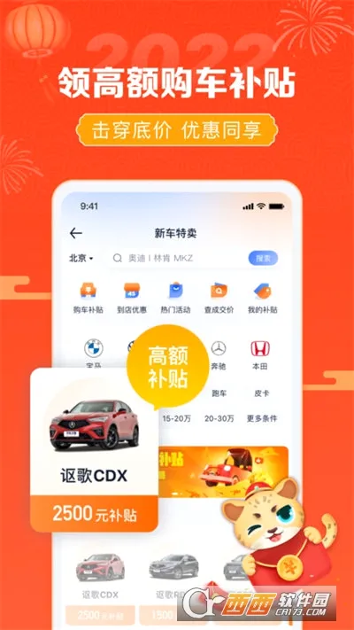 ��������(�����򳵲������)v10.59.1 ��׿���ͼ