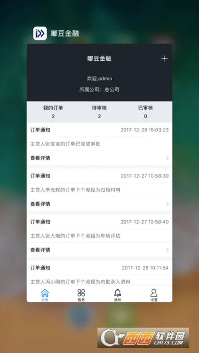 ��������(�����򳵲������)v10.59.1 ��׿���ͼ