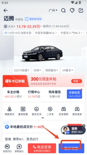 汽车报价(汽车买车查价软件) 汽车报价(汽车买车查价软件)