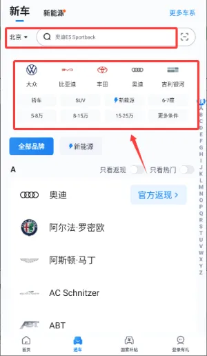 汽车报价(汽车买车查价软件) 汽车报价(汽车买车查价软件)