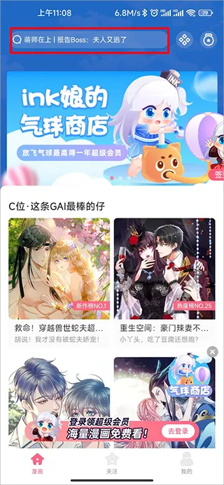 微博动漫2026最新版本 微博动漫2026最新版本