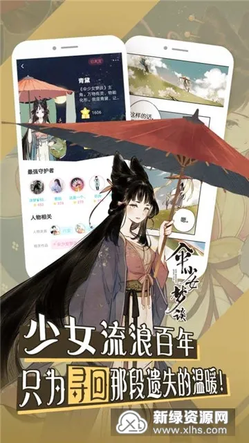 微博动漫2026最新版本 微博动漫2026最新版本