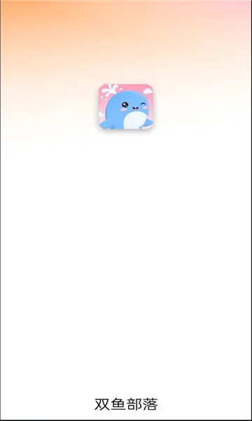 ˫�㲿��(���ύ��ƽ̨)v2.50.0 ��׿���ͼ