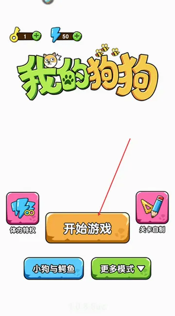 我的狗狗2026官方最新版本 我的狗狗2026官方最新版本