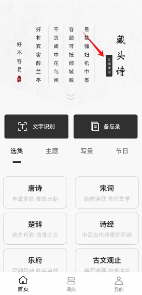 反向词典最新手机版 反向词典最新手机版