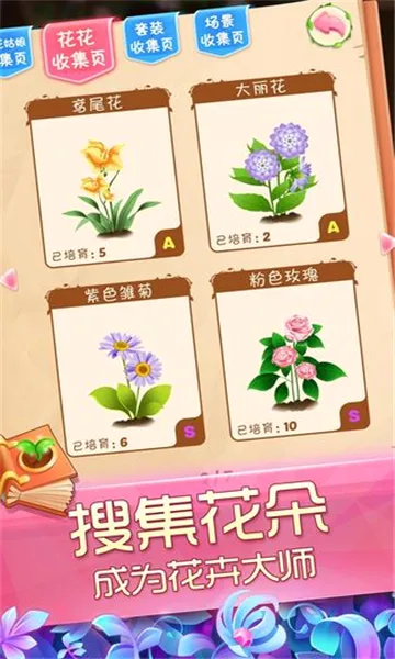 ��������֮ħ����԰2026���°汾v2.0.23.407.404.1227 ��Ѱ��ͼ