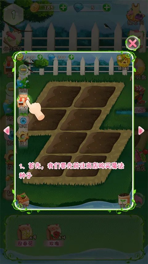 花花姑娘之魔法花园2026最新版本 花花姑娘之魔法花园2026最新版本