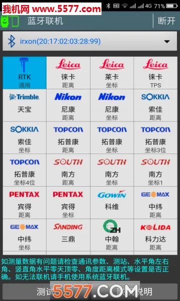 ����ͨ·��(���̲�������)v9.00.90 ��׿���ͼ