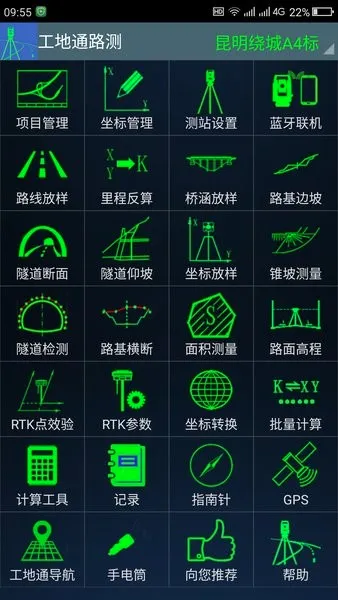 ����ͨ·��(���̲�������)v9.00.90 ��׿���ͼ