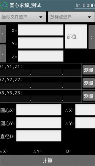 工地通路测(工程测量工具) 工地通路测(工程测量工具)
