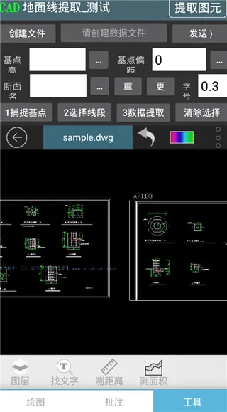 工地通路测(工程测量工具) 工地通路测(工程测量工具)