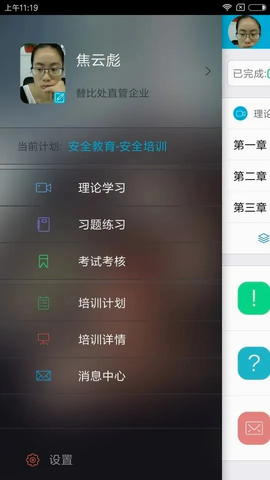 ��;��(��·������ѵ����)v1.1.115 �ֻ����ͼ