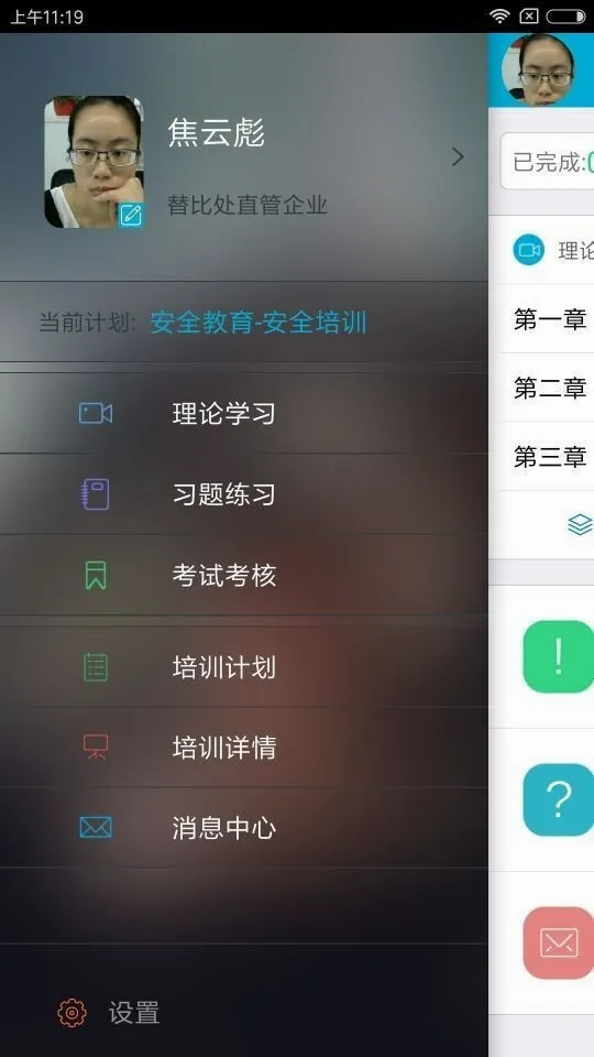 ��;��(��·������ѵ����)v1.1.115 �ֻ����ͼ
