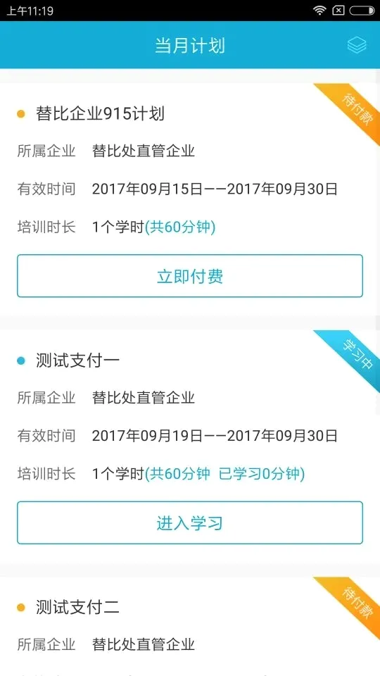 ��;��(��·������ѵ����)v1.1.115 �ֻ����ͼ