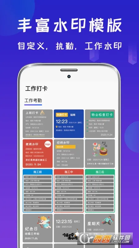 ��γ���(ˮӡ��������)v1.5.0 �ֻ����ͼ