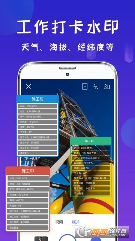 ��γ���(ˮӡ��������)v1.5.0 �ֻ����ͼ