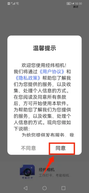 经纬相机(水印拍照软件) 经纬相机(水印拍照软件)