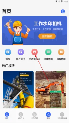 经纬相机(水印拍照软件) 经纬相机(水印拍照软件)