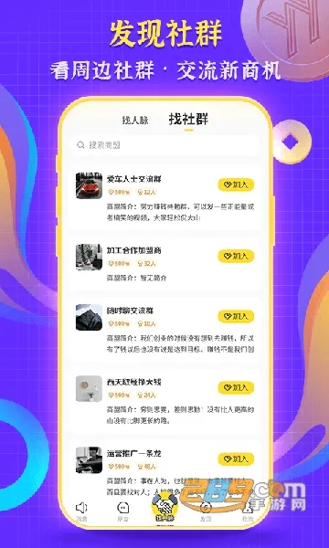 ��ʱ��(�����罻ƽ̨)v2.1.9 �ٷ������ͼ