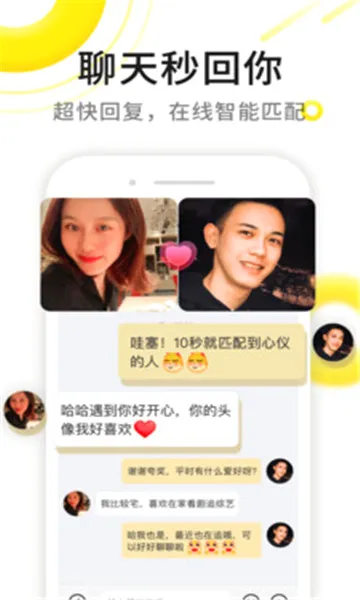 ��ʱ��(�����罻ƽ̨)v2.1.9 �ٷ������ͼ