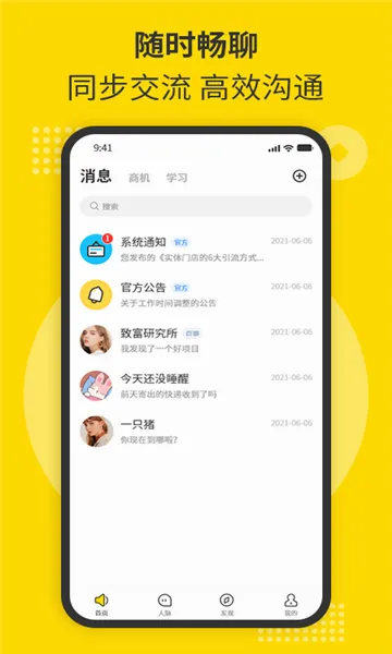 ��ʱ��(�����罻ƽ̨)v2.1.9 �ٷ������ͼ