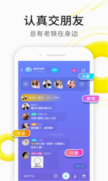 ��ʱ��(�����罻ƽ̨)v2.1.9 �ٷ������ͼ