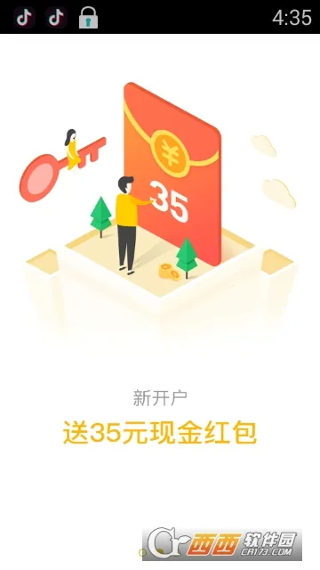 集金号2026最新版本 集金号2026最新版本