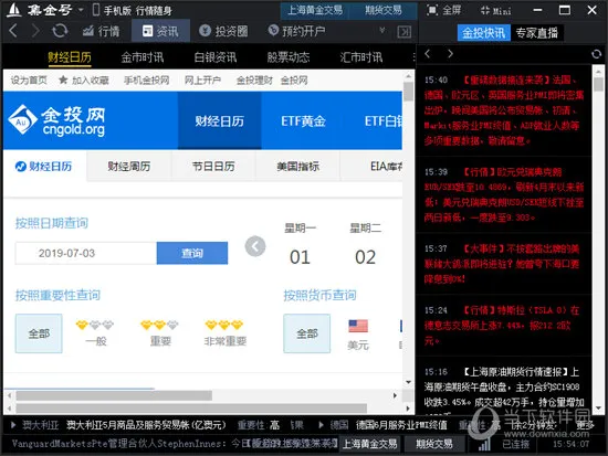 集金号2026最新版本 集金号2026最新版本