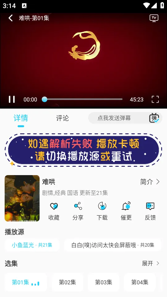 С��Ӱ��(Ӱ�Ӳ�������)v1.0.4 ��Ѱ��ͼ