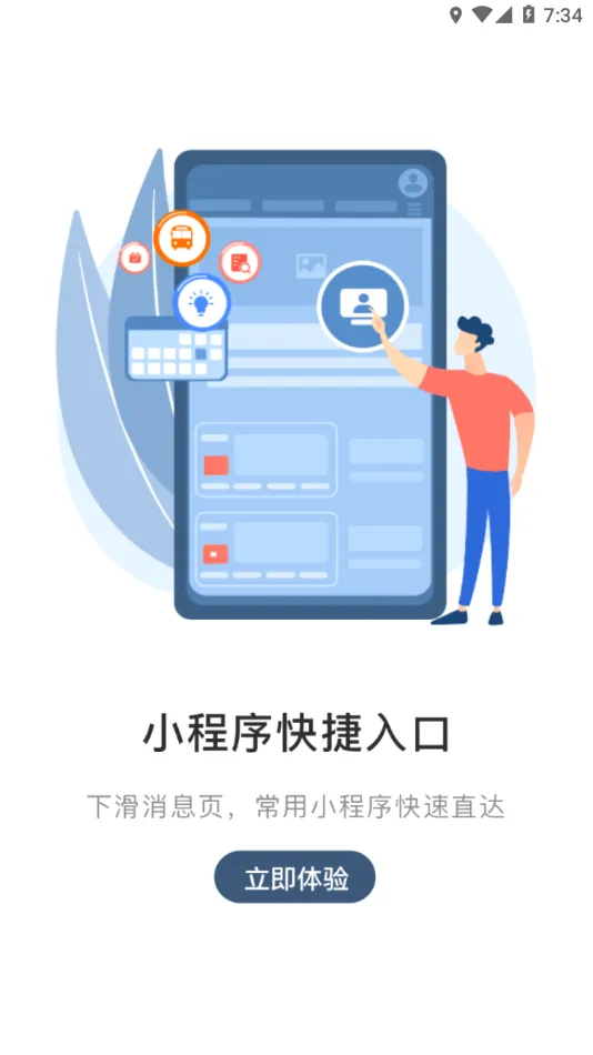 ����MyHub(�����ƶ��칫)v8.2.60 �ֻ����ͼ