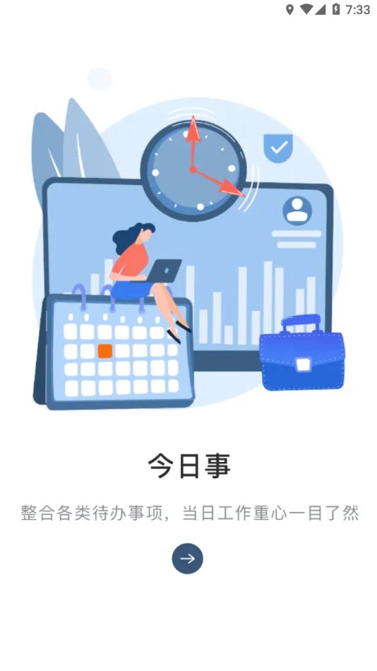 ����MyHub(�����ƶ��칫)v8.2.60 �ֻ����ͼ