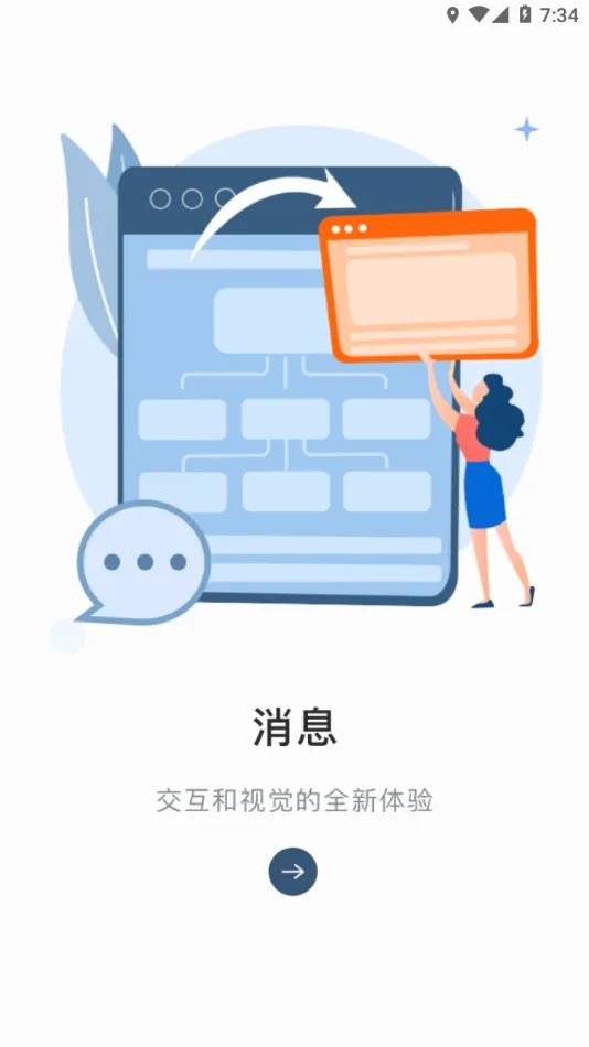 ����MyHub(�����ƶ��칫)v8.2.60 �ֻ����ͼ