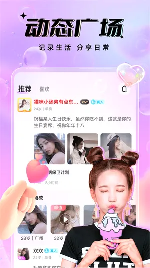 友恋安卓版手机版 友恋安卓版手机版