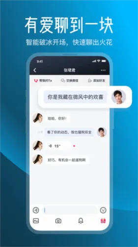 MarryU相亲交友最新手机版 MarryU相亲交友最新手机版