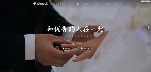 MarryU相亲交友最新手机版 MarryU相亲交友最新手机版