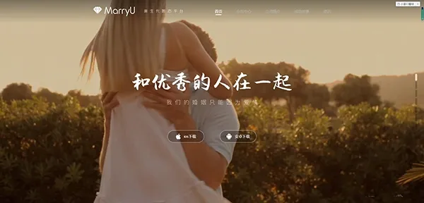 MarryU相亲交友最新手机版 MarryU相亲交友最新手机版