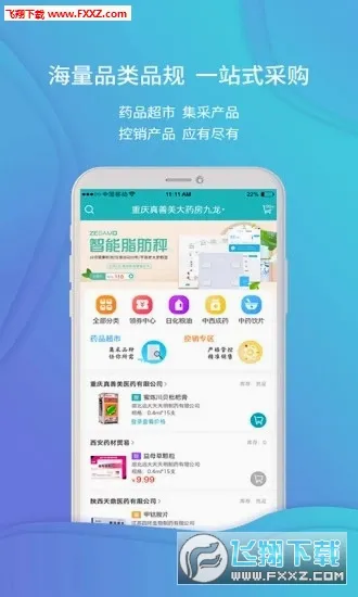 �Ʋ�ҽҩ2026�ٷ����°汾v1.46.10 ��Ѱ��ͼ