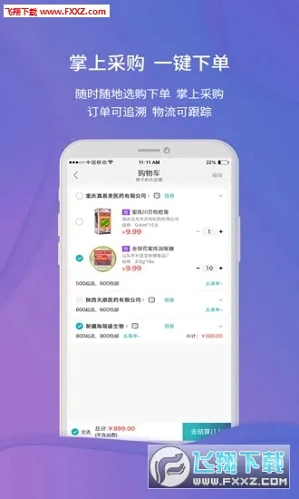 �Ʋ�ҽҩ2026�ٷ����°汾v1.46.10 ��Ѱ��ͼ