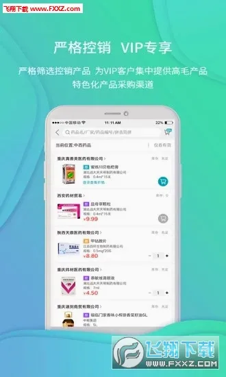 �Ʋ�ҽҩ2026�ٷ����°汾v1.46.10 ��Ѱ��ͼ