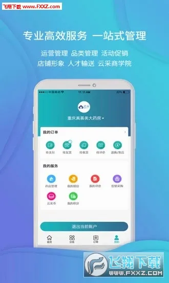 �Ʋ�ҽҩ2026�ٷ����°汾v1.46.10 ��Ѱ��ͼ
