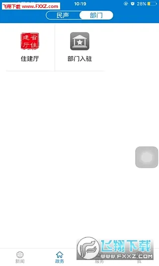 ���ϻ�ʯ2026���°汾v1.4.2 �ֻ����ͼ