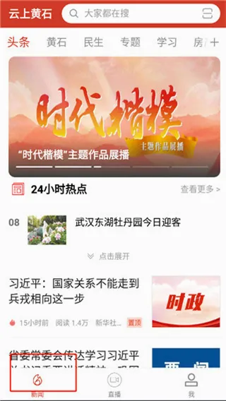 云上黄石2026最新版本 云上黄石2026最新版本