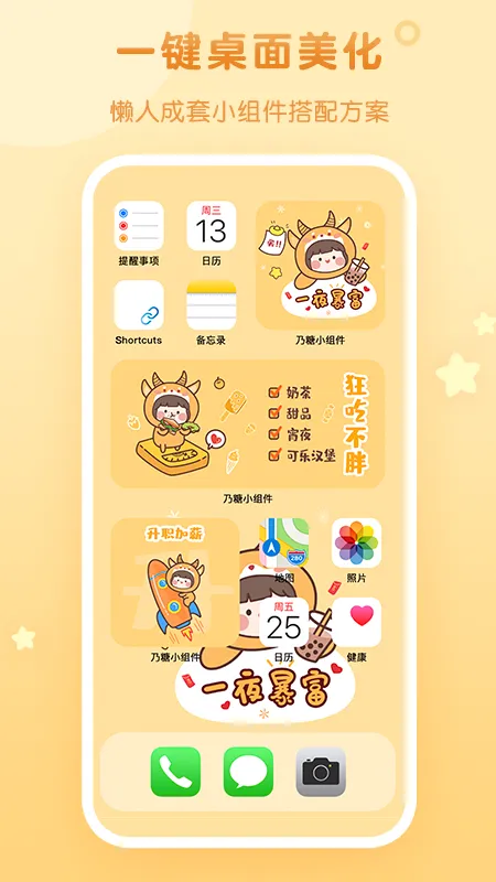 ����С�����׿���ֻ���v1.1.9 �ֻ����ͼ
