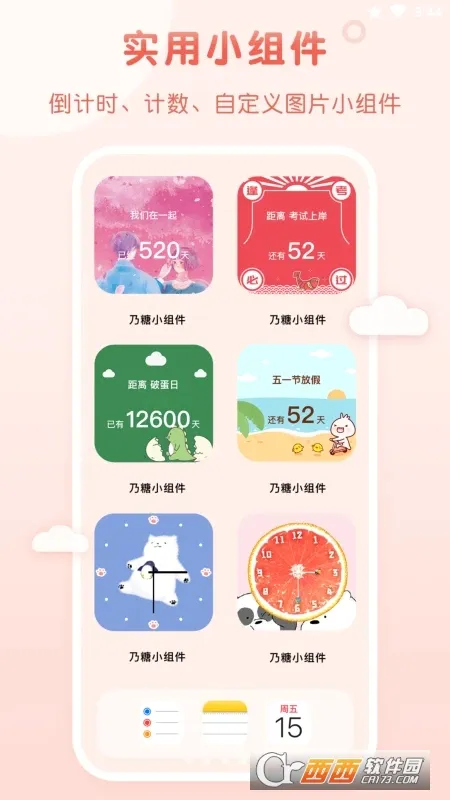 ����С�����׿���ֻ���v1.1.9 �ֻ����ͼ