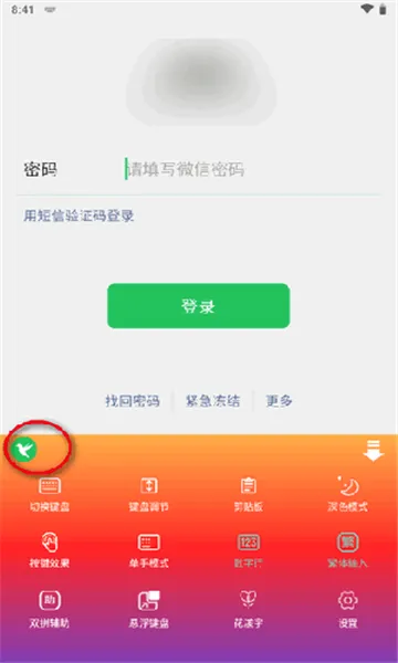 �������뷨(�ֻ����뷨����)v20251222.16 ��Ѱ��ͼ