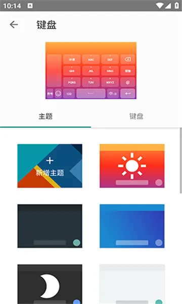 �������뷨(�ֻ����뷨����)v20251222.16 ��Ѱ��ͼ