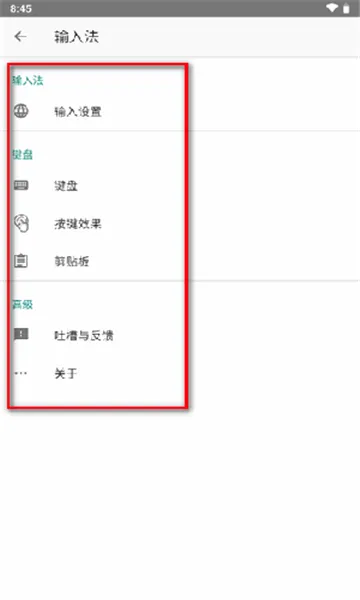 �������뷨(�ֻ����뷨����)v20251222.16 ��Ѱ��ͼ