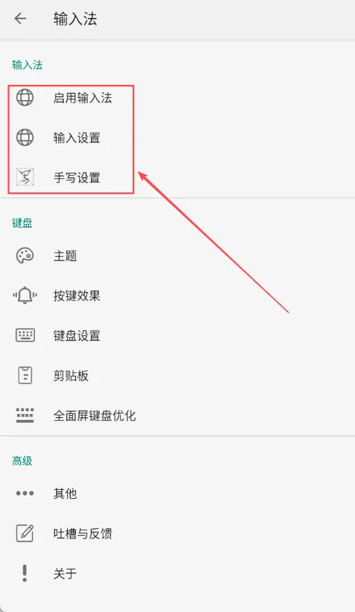 �������뷨(�ֻ����뷨����)